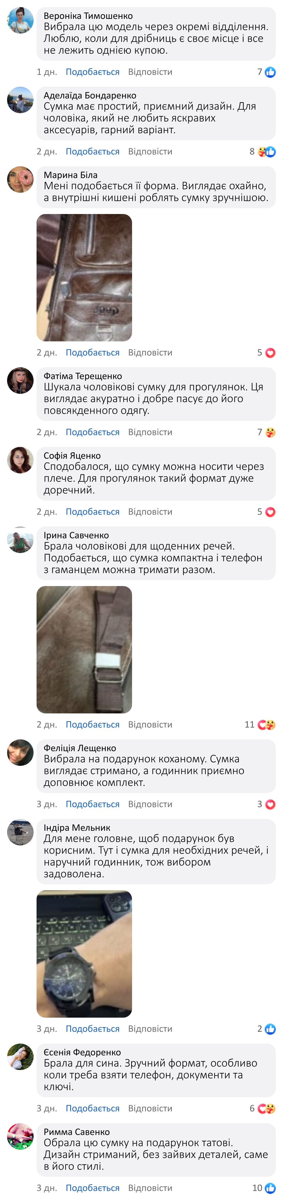 Відгук 1