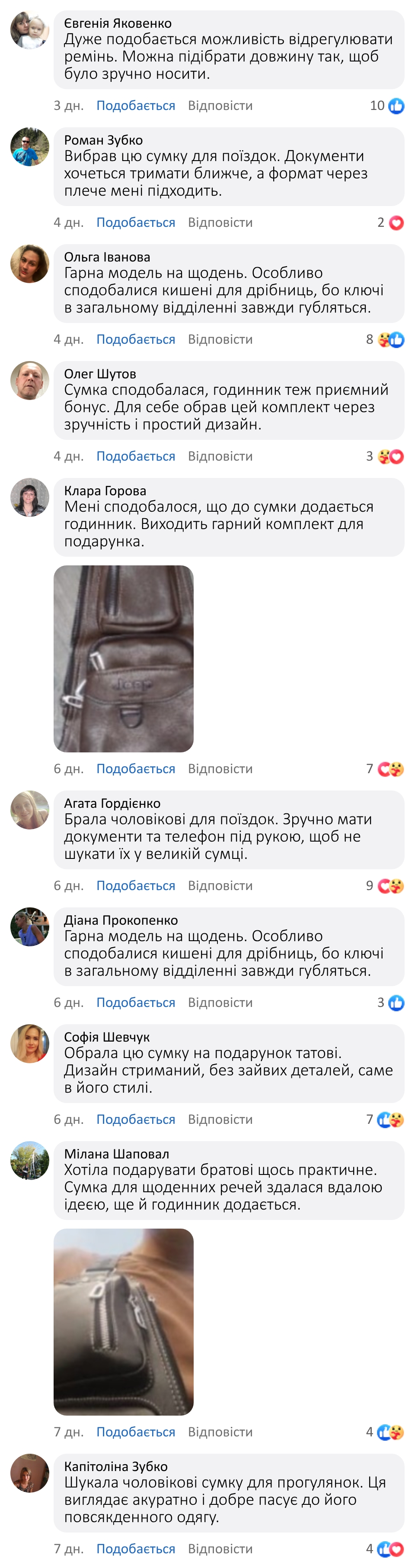 Відгук 2